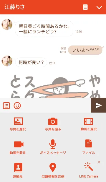 [LINE着せ替え] ナイスバディの画像4