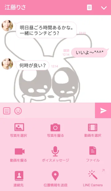 [LINE着せ替え] うるうるおめめのうさぎさんきせかえの画像4