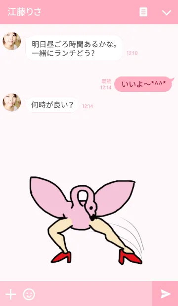 [LINE着せ替え] 美脚フラミンゴの画像3