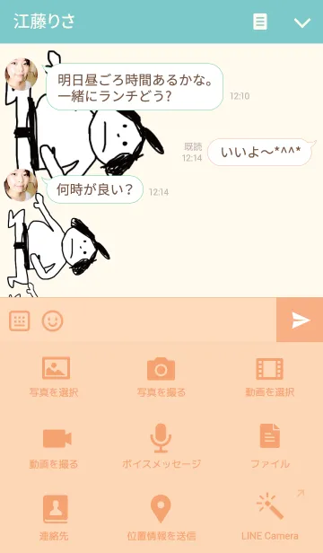 [LINE着せ替え] おすもうさんきせかえ2の画像4