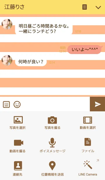 [LINE着せ替え] リロの着せかえ139の画像4