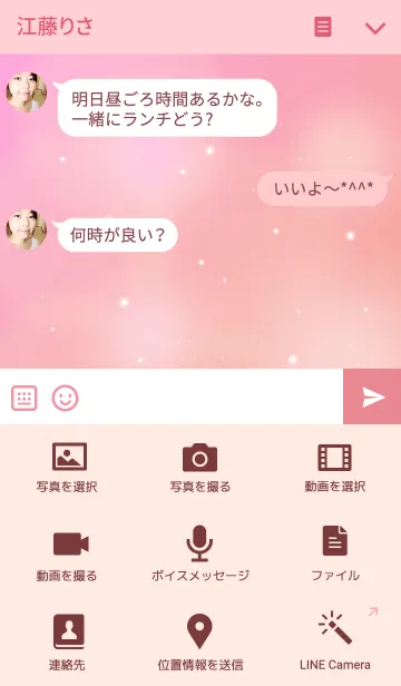 [LINE着せ替え] SIMPLE Fluffy Pinkの画像4