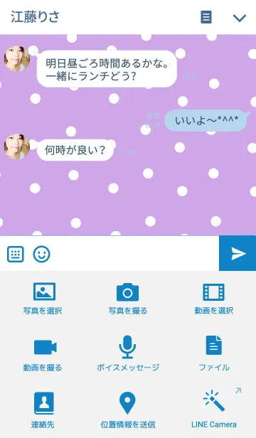 [LINE着せ替え] リロの着せかえ152の画像4