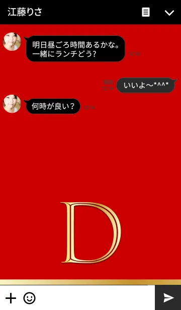 [LINE着せ替え] PREMIUM Initial Dの画像3