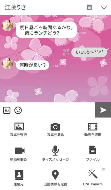 [LINE着せ替え] Pencil Clover Sky 2の画像4