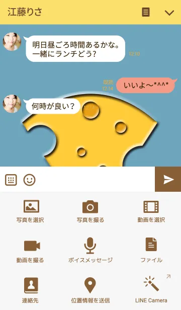 [LINE着せ替え] Cheese Themeの画像4