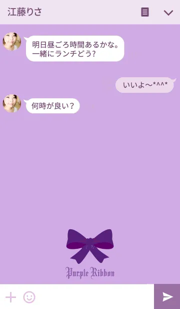 [LINE着せ替え] Purple ribbon.の画像3