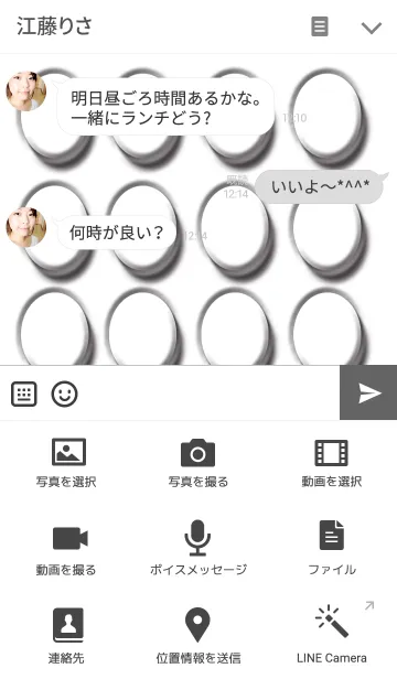 [LINE着せ替え] Aggregationの画像4