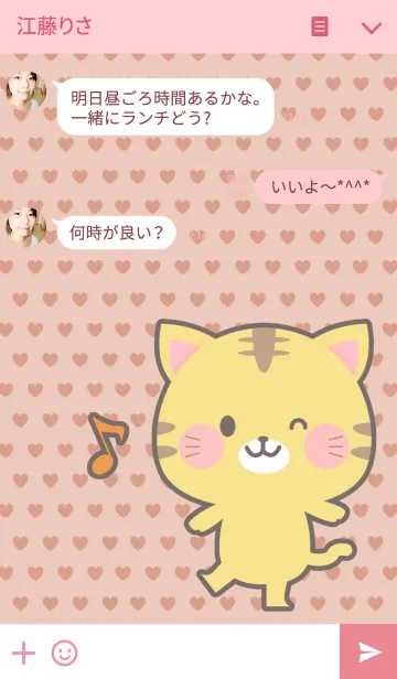 [LINE着せ替え] 猫といっしょ☆の画像3