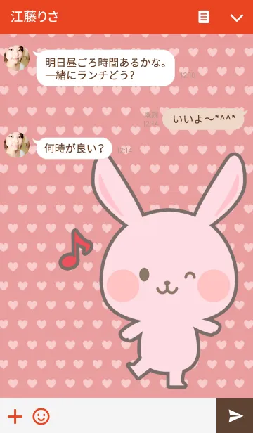 [LINE着せ替え] うさぎといっしょ☆の画像3