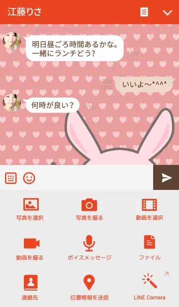 [LINE着せ替え] うさぎといっしょ☆の画像4