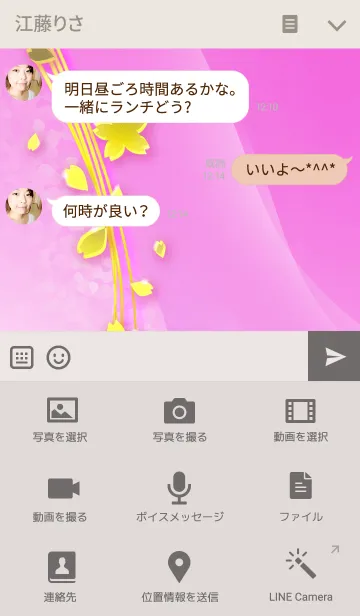 [LINE着せ替え] Premium SAKURA 桜 pink ver.の画像4