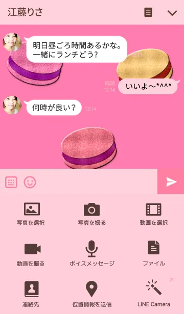 [LINE着せ替え] Macaroon Macaroon Macaroonの画像4