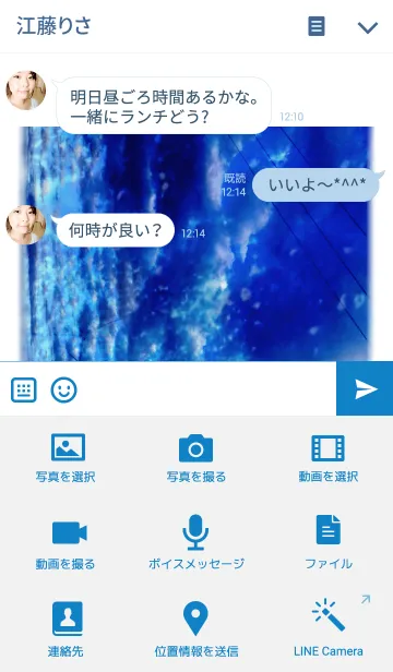 [LINE着せ替え] 深海の空の画像4
