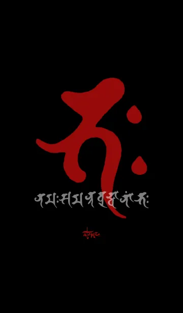 [LINE着せ替え] 梵字 <バク> 黒紅の画像1