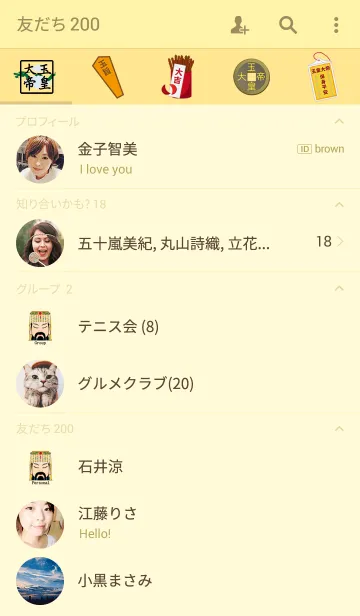 [LINE着せ替え] ぎょくこうたいていの画像2