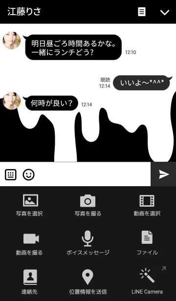 [LINE着せ替え] DARK RABBIT THEME.Bの画像4