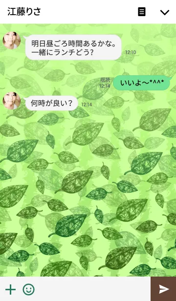 [LINE着せ替え] Leaf patternの画像3