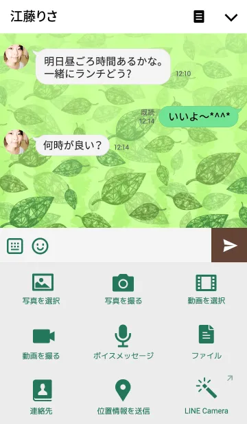 [LINE着せ替え] Leaf patternの画像4