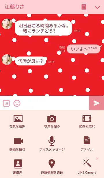 [LINE着せ替え] リロの着せかえ130の画像4