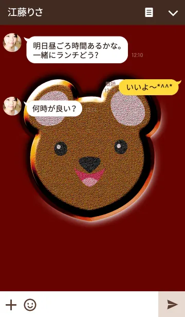 [LINE着せ替え] bear Theme...の画像3