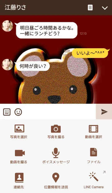 [LINE着せ替え] bear Theme...の画像4