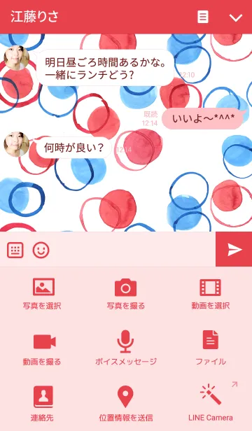 [LINE着せ替え] ahns simple_032_red blueの画像4