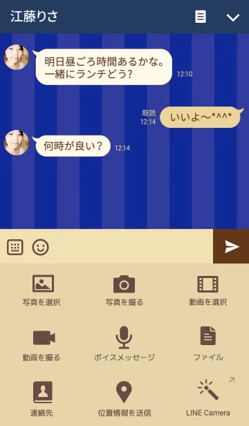 [LINE着せ替え] Stripe ＆ race Blueの画像4