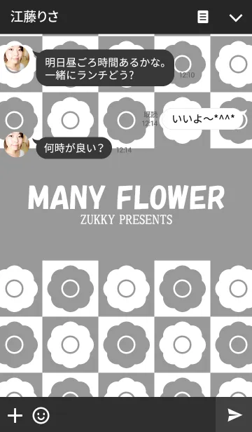 [LINE着せ替え] MANY FLOWERの画像3