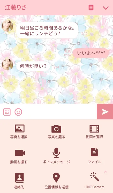 [LINE着せ替え] MANY FLOWER2の画像4