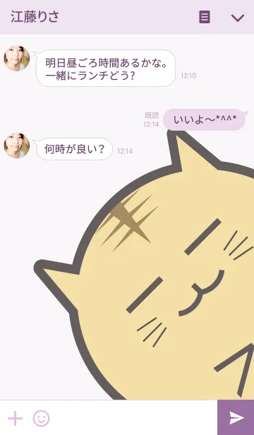 [LINE着せ替え] 玉ねこ 茶トラの画像3