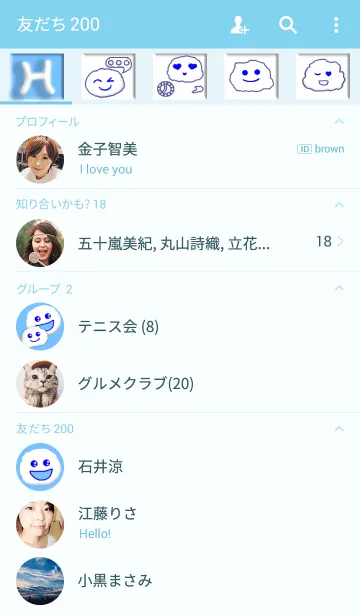 [LINE着せ替え] イニシャルはH♥青空にハローのHの画像2