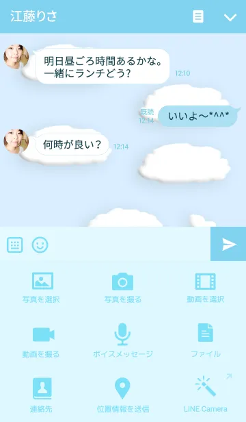 [LINE着せ替え] イニシャルはH♥青空にハローのHの画像4