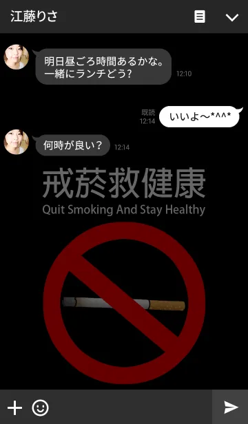 [LINE着せ替え] Quit Smoking And Stay Healthy-Blackの画像3