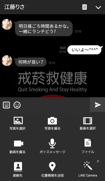 [LINE着せ替え] Quit Smoking And Stay Healthy-Blackの画像4