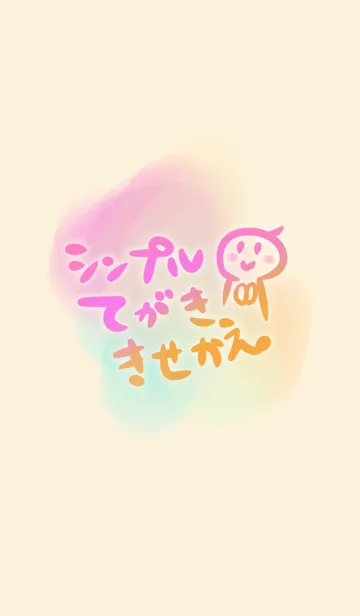 [LINE着せ替え] シンプルてがき*きせかえの画像1