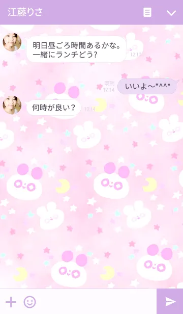 [LINE着せ替え] ゆめかわいい パンダだよ☆の画像3