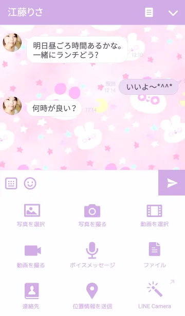 [LINE着せ替え] ゆめかわいい パンダだよ☆の画像4