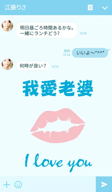 [LINE着せ替え] 私は嫁さん―最も幸せなシリーズが好きですの画像3