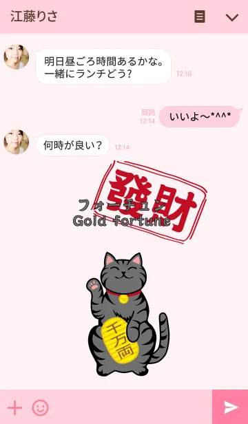 [LINE着せ替え] 招き猫はにゃあ~~~！の画像3