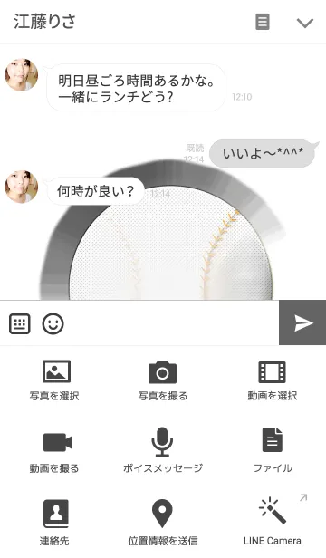 [LINE着せ替え] Throwing baseball ballの画像4