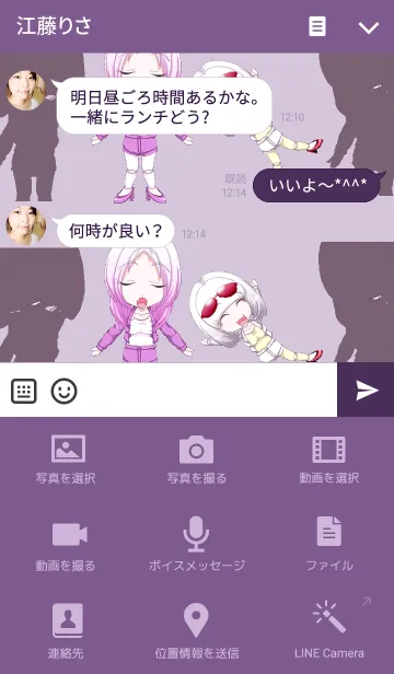 [LINE着せ替え] 原宿系ロックなキュートガールからエールの画像4