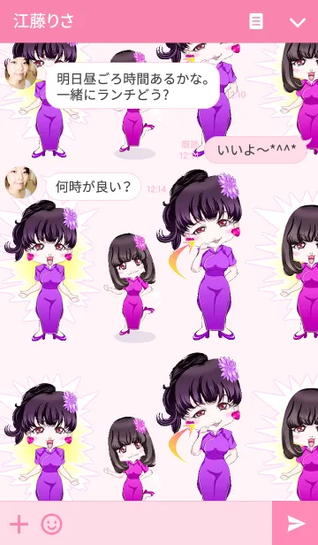 [LINE着せ替え] キュートチャイナドレスガールからのエールの画像3