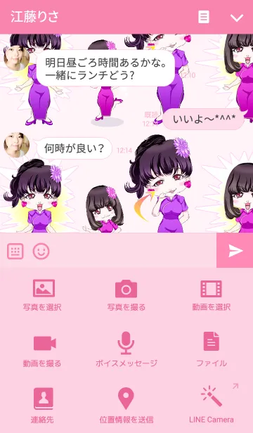 [LINE着せ替え] キュートチャイナドレスガールからのエールの画像4