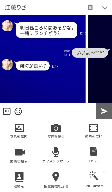 [LINE着せ替え] アビスブルーの画像4