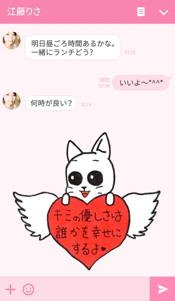 [LINE着せ替え] 6ひきのどうぶつたちの画像3