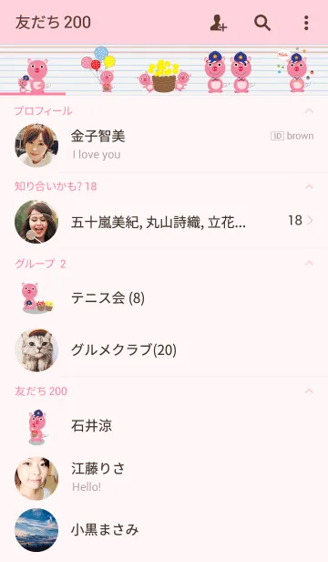 [LINE着せ替え] pig pig theme v.5の画像2