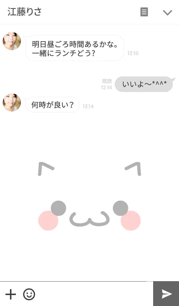 [LINE着せ替え] たくみちゃん顔だけの画像3