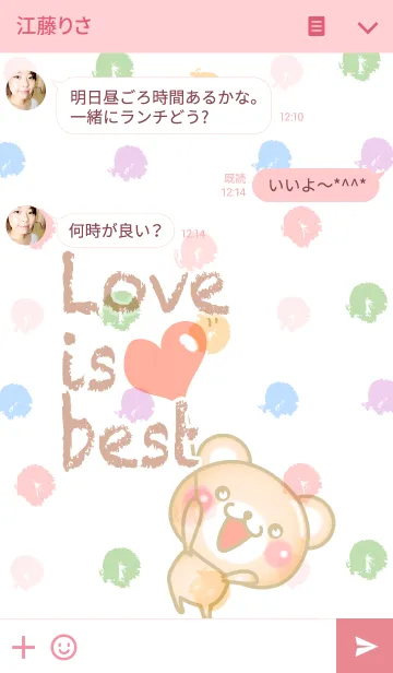 [LINE着せ替え] LOVE is BEST くまの画像3