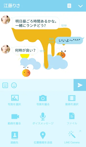 [LINE着せ替え] Honey Bee themeの画像4